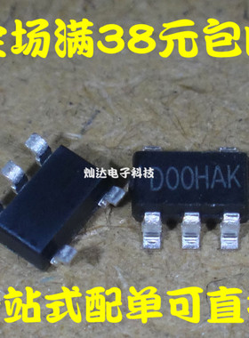 全新 MT9700 MT9700HT5 SOT-23-5 80mΩ可调快速响应限流配电开关