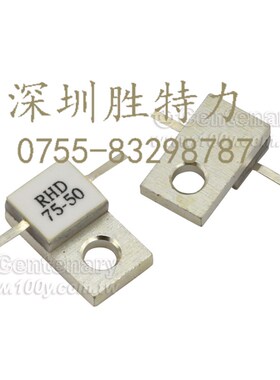 RIG2-1D-50W-100Ω±5% RHD RF射频大功率微带电阻 10个起订