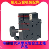 EIM02 100 150 替代 250 手动位移台滑台E 200 300 经济型燕尾槽式