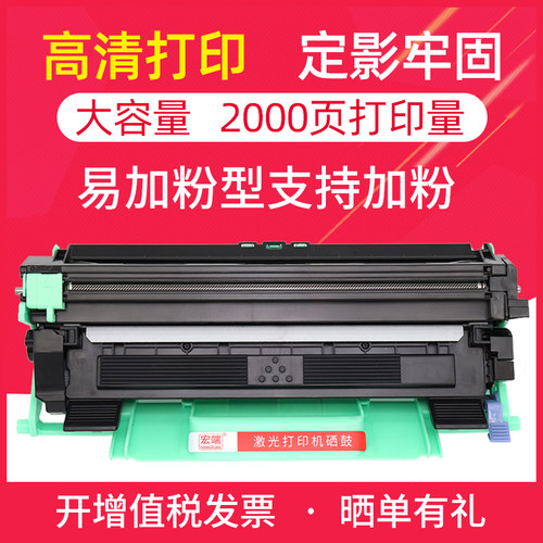 适用兄弟打印机墨盒 HL-1218W dcp1619 MFC1813 1906 DR1035硒鼓