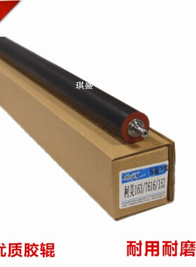 适用柯尼卡 美能达1611 162 163V 7616V定影下辊 压力辊橡胶辊BH1