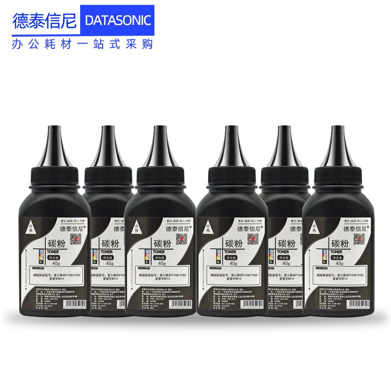 DAT适用富士施乐P105b M105b碳粉P205b墨粉P158打印机一体机墨粉M