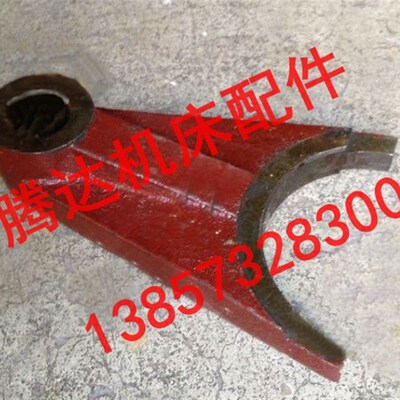 抚顺 长沙机床厂B5032`B5020插床配件-5001A拨叉Φ22中心距130