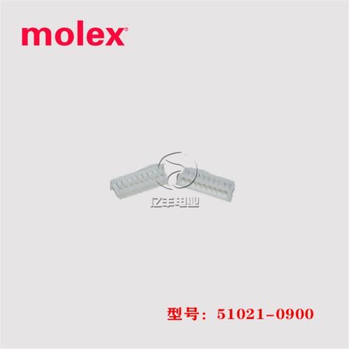 Molex 莫仕 51021-0900 胶壳 510210900 连接器 9p 1.25mm 正品