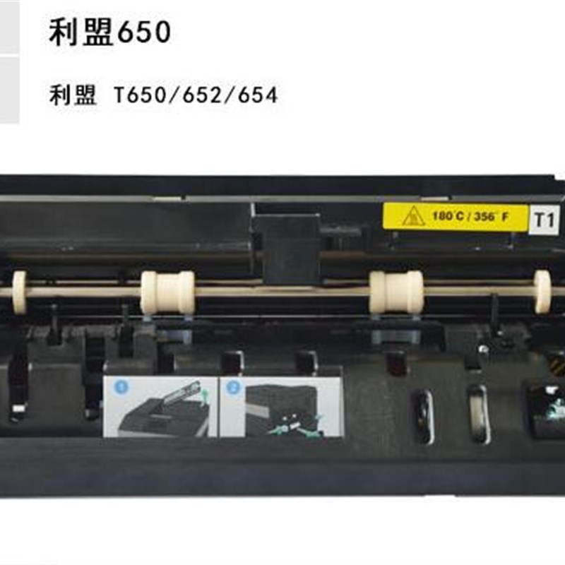 原装利盟T650 T652 T654 T656 X652 X656 X658 定影组件 定影器