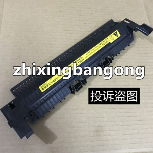 适用HP1008 1007 M1136 P1106 1108 M126a定影盖板组件上盖出纸轮