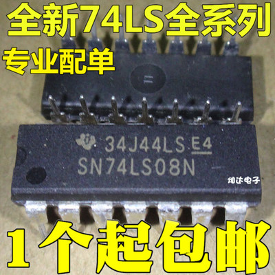 74LS08 SN74LS08N HD74LS08P  逻辑IC 直插DIP14 全新