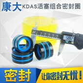 挖掘机油封DAS千斤顶活塞杆密封圈工业外径240 360mm液压缸油封