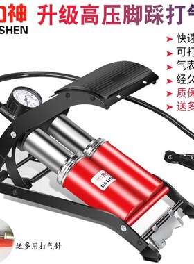 德国进口脚踩打气筒高压便携式打气泵篮球自行车电动车摩托车汽车