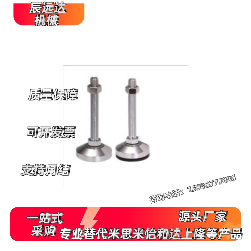 上隆水平调节重载脚杯AJC AJCR-D78/D98/D118-M20/M24-L120/L150