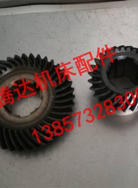 青海机床C61200 C61350*12立车配件40212/40272螺旋伞齿轮Z39/Z26