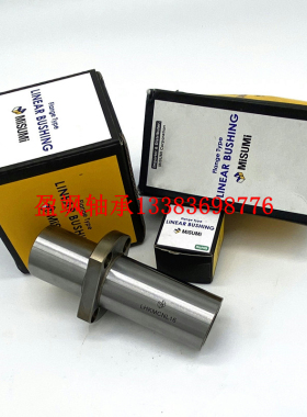 米思米MISUMI直线轴承LHKMRNL/LHKMSNL/LHKMCNL30/16/25/20/12