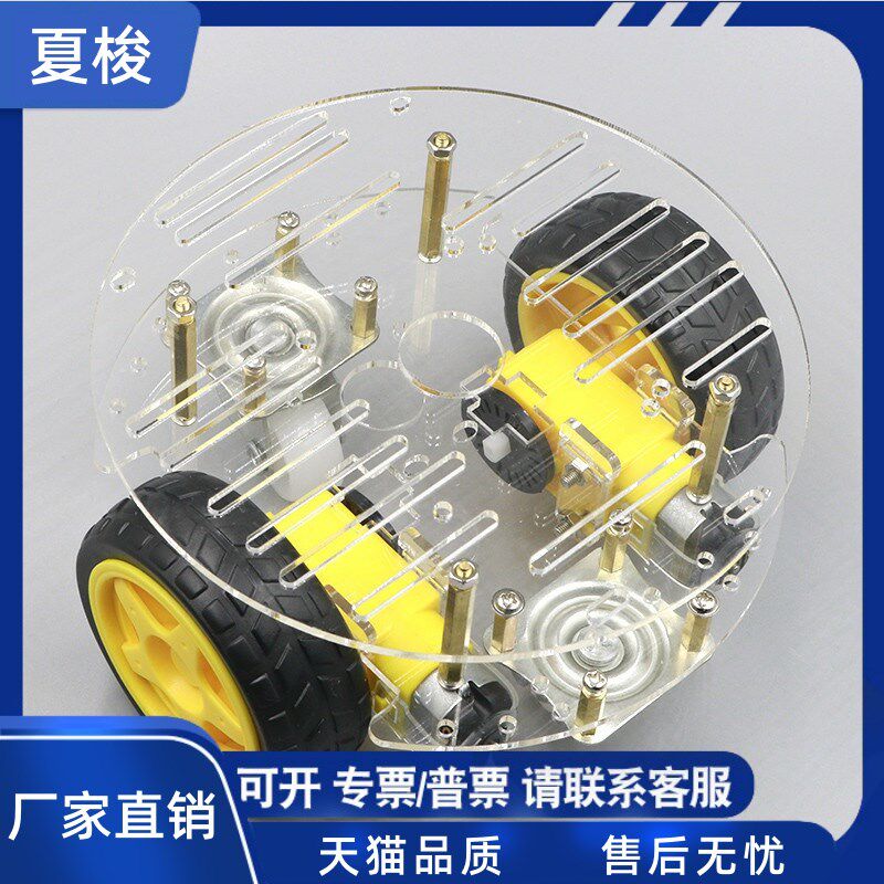 智能小车底盘 机器人寻迹避障小车 带码盘 强磁电机 适用于aduino