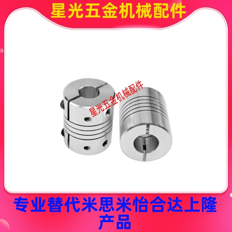 替代米思CPCX沟槽式联轴器CPSX19/24/29/34-16/5-6/8/10/12/14/15