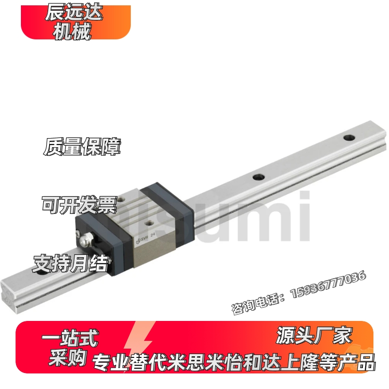 替代米思米直线导轨SSVR24 28 33-160 220 340 460 580 640 700