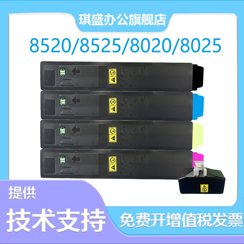 适用京瓷TK898粉盒ECOSYS FS C8020MFP彩色墨盒C8025MF TASKalfa