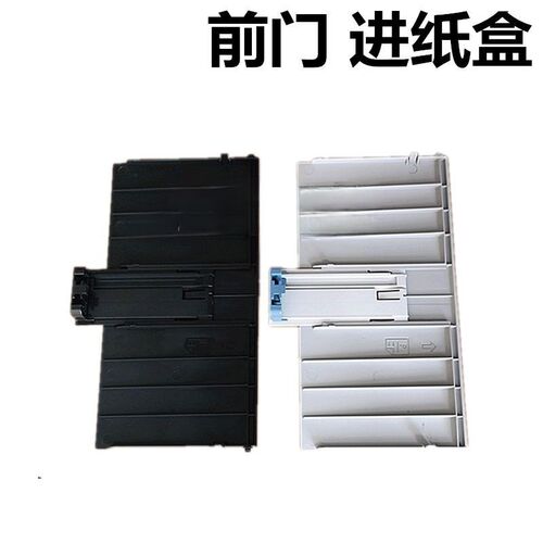 适用震旦AD200PS 209PW 228PW 229PS 229PNW美能达2200P前门 纸盒