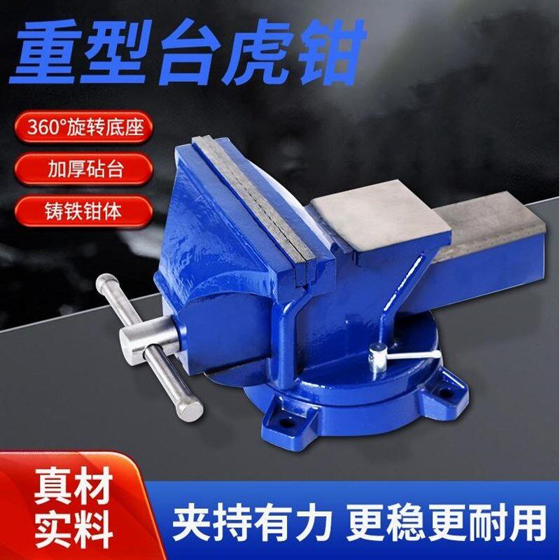 德国进口工厂直销重型台虎钳多功能台虎钳工作台360度旋转台钳子