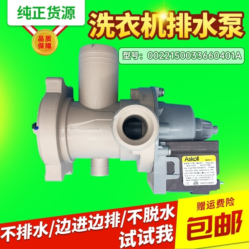 XQG80-B12726/K-B1486-Q1486-1279适用海尔洗衣机排水泵阀牵引器