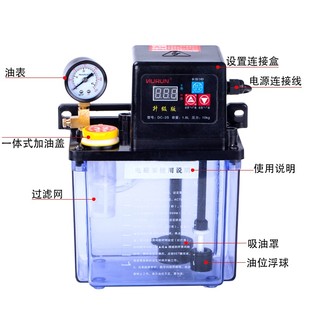 全自动润滑油泵电动加油壶机床数控车床注油器220V电磁润滑泵活塞