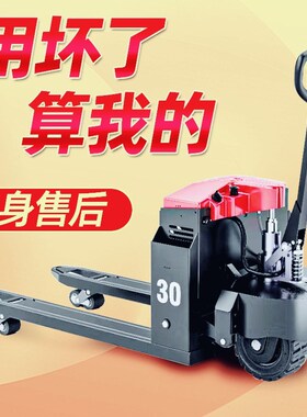 电动地牛叉车搬运车2吨3吨半全自动工地仓库越野爬坡装卸液压升降