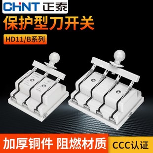 正泰闸刀HD11-200/38B刀开关400电源3P100A三相4四线48刀闸380v