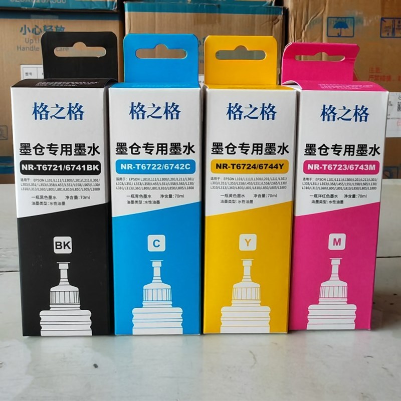 格之格适用爱普生原装T859墨水 M101 M105 L605 L1455 T8591 L655
