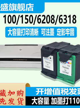 适用惠普851XL墨盒可加墨hp855XL彩色460 325 335 6338 6208 8158