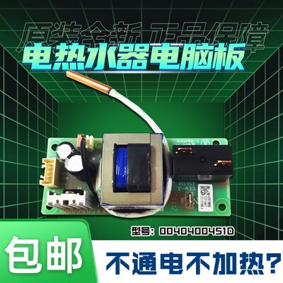 LES40H-LES60H-LES50H-LQ1-LQ2(E适用海尔统帅热水器电脑板电源板