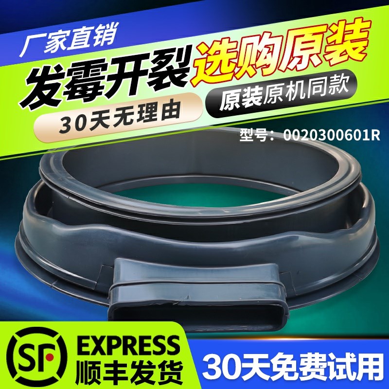 G100828HB12GU1/SU1适用海尔G100729HB12GU1洗衣机门皮密封圈窗垫