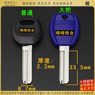 [BM293/B590晓晓锁业]直条 防盗门 钥匙胚子各种钥匙坯子大全批