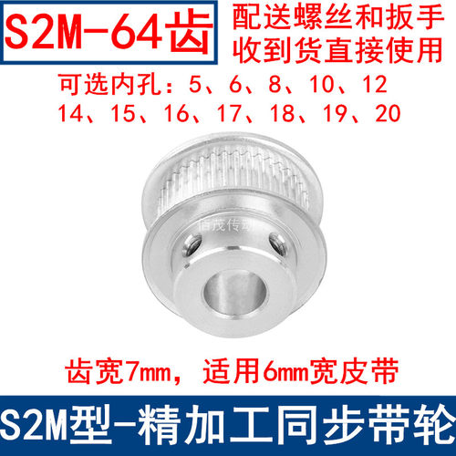 同步带轮S2M64齿频宽6凸台BF内径568101214151617181920同步轮S2M