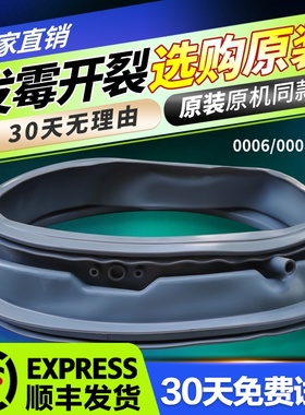 WF710320BS5S,WF710320S5S适用三洋洗衣机门封垫密封圈橡胶圈窗垫