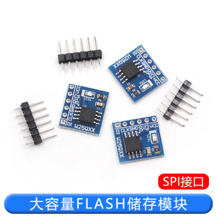 W25Q32 W25Q64/128 FLASH储存模块 SPI接口转接板/32/64/128Mbit