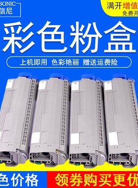 DAT适用OKI 8600粉盒C8800N C8600N彩色激光打印机硒鼓碳粉墨粉筒