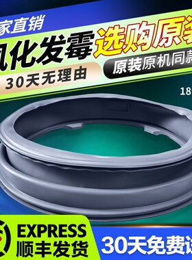 MG80-1405DQCS-1407LDH-1407LIDG适用美的洗衣机门密封圈窗垫皮圈