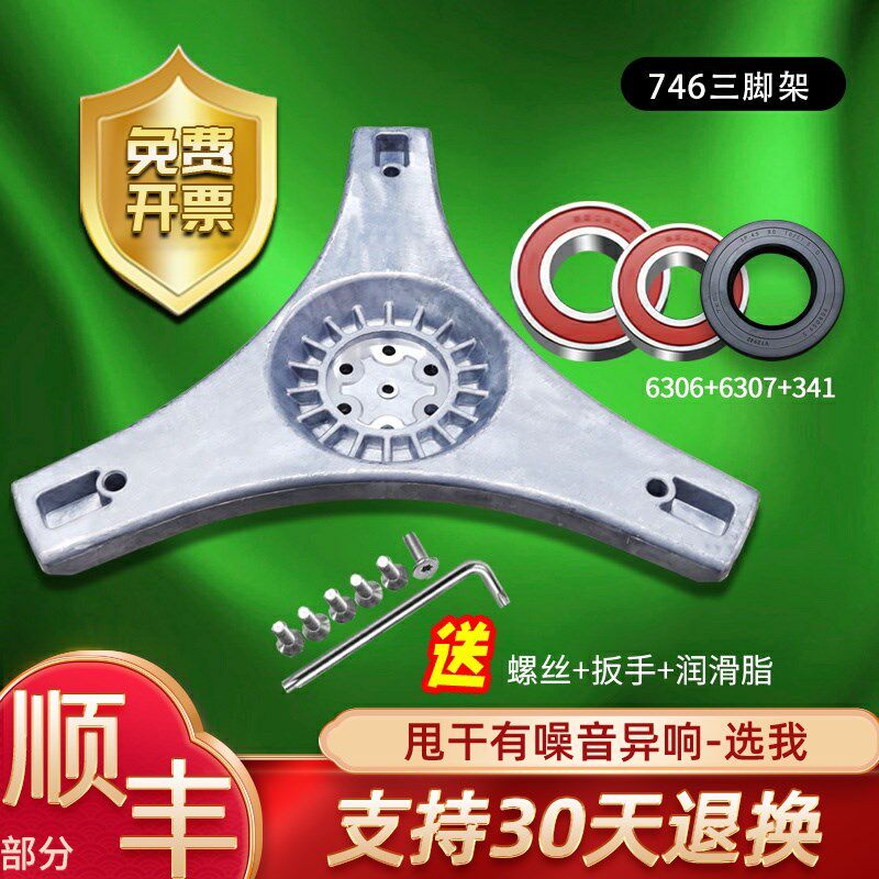 XQGH80-HBF1427RH-HBF1406BD适用海尔滚筒洗衣机三脚架轴承密封圈