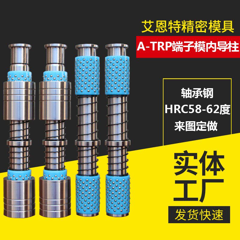 滚珠轴承钢A-TRP端子模十字导柱导套组件SGPWH精密五金模具配件