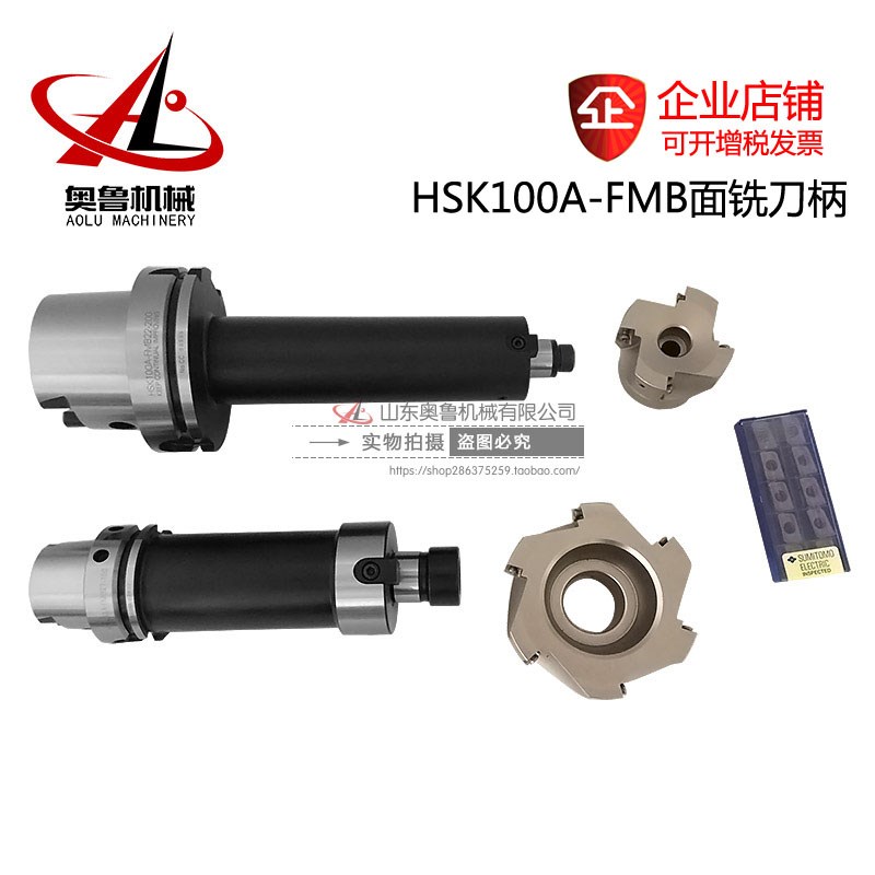 高速动平衡面铣刀柄HSK100A-FMB16 22 27 32 40-100 200套式刀杆