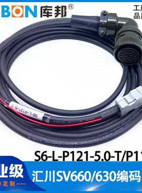 汇川伺服线SV660/630编码器电缆S6-L-P111-3.0/P121-5.0/P01/P21