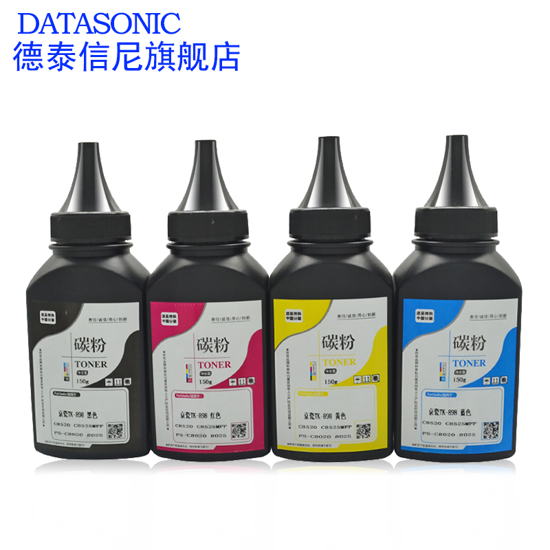 DAT适用京瓷TK-898粉盒FS-C8020 8025 8520 8525MFP 彩色复印机打