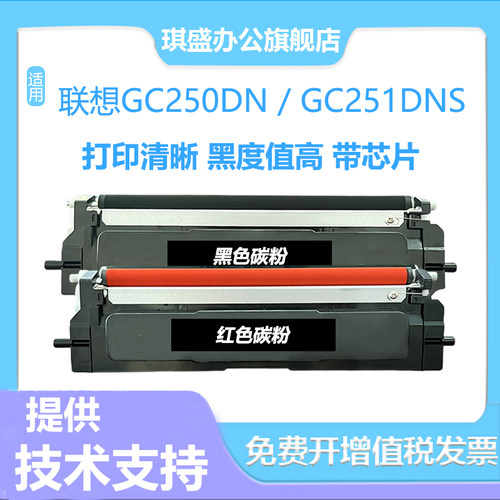 适用联想LT2500K粉盒鼓架联想GC251DNS粉盒硒鼓碳粉盒GC250dn墨盒