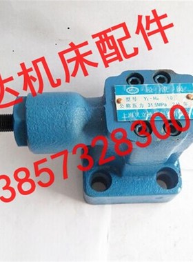 厂家直销Y2-Hd10B Y2-Hc10B Y2-Hb10B Y2-Ha10b Y2-HB10溢流阀