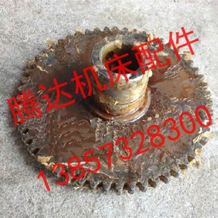 L65 沈阳三机C3163 C3180六角转塔车床配件3285齿轮Z54 孔30