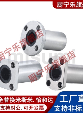 中型带法兰直线轴承LHFRDM6 LHFSDM8 LHFCDM10 12 13 16 20 25 30