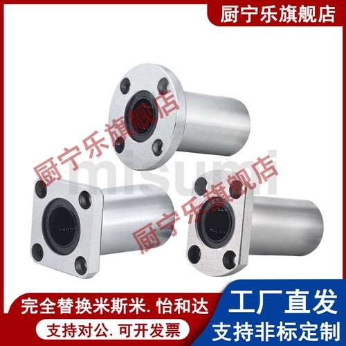 中型带法兰直线轴承LHFRDM6 LHFSDM8 LHFCDM10 12 13 16 20 25 30