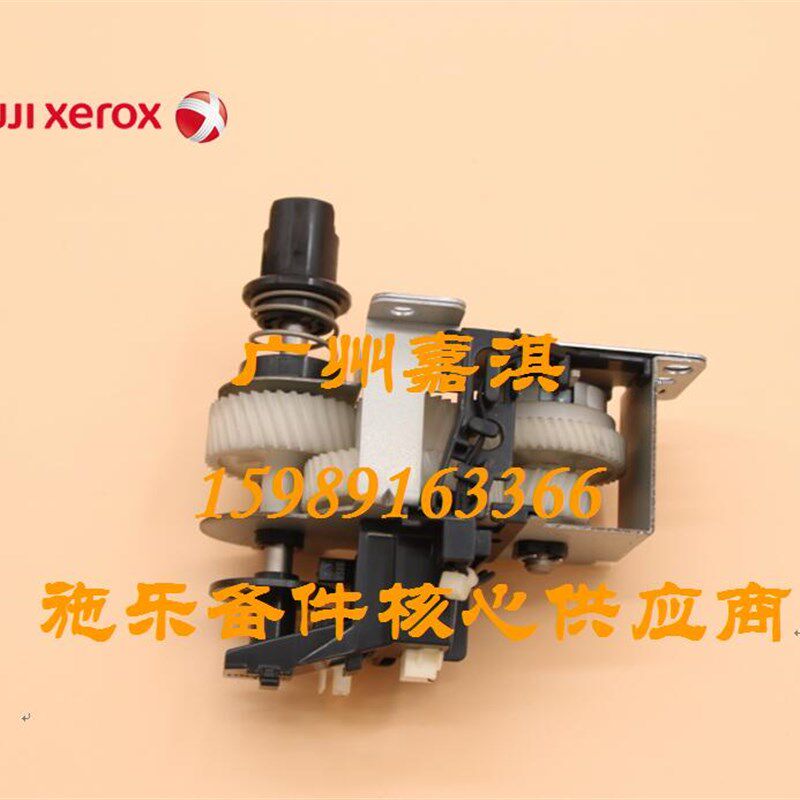 富士施乐C3300 C3305 C2200 C2201下粉搅粉齿轮组 废粉搅伴齿轮组