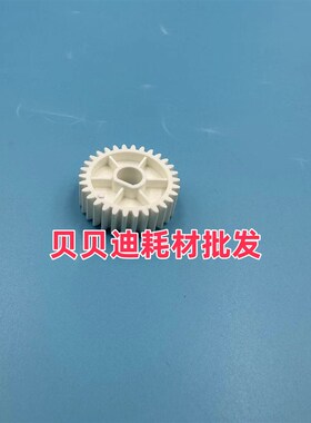 理光proC9110 9100 9120 8310 8320 C7200 7210 7220对位齿轮4243