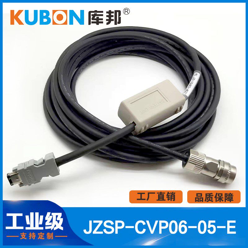 绝对值编码器线安川SGM7电缆JZSP-CVP07-05-EJZSP-CVP06-05-E03-E