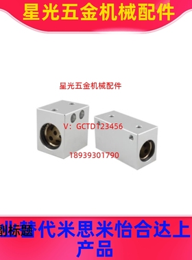 无油衬套固定座组件加高加宽方型MHUTS MHUTW MHUAS MHUAW-S10 12